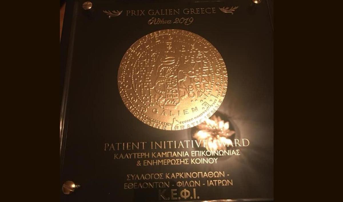 Κ.Ε.Φ.Ι. βραβείο