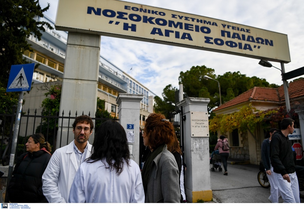 Παίδων "Αγ.Σοφία"