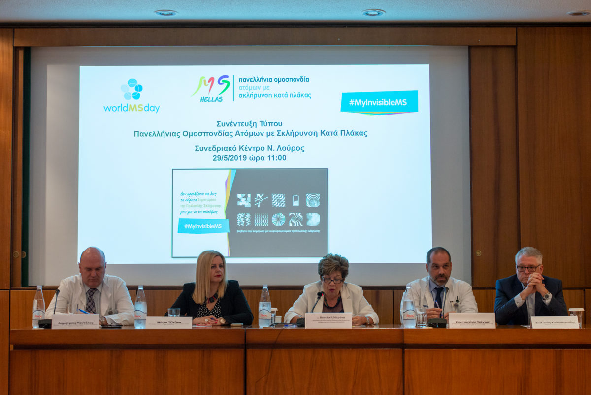 Πολλαπλή Σκλήρυνση