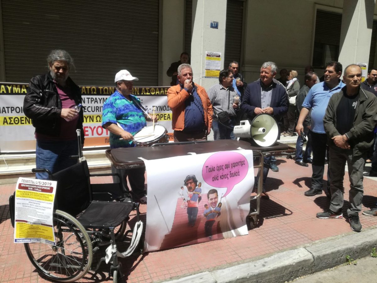 τραυματιοφορείς