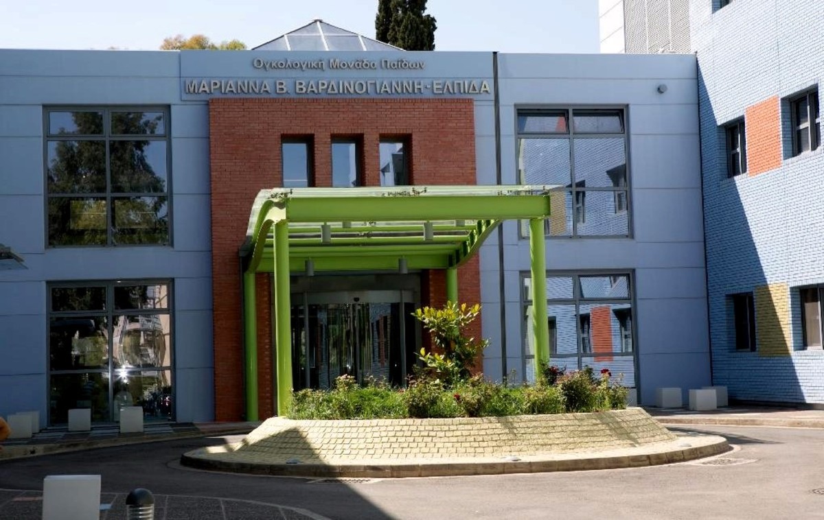 Ογκολογική Μονάδα Παίδων