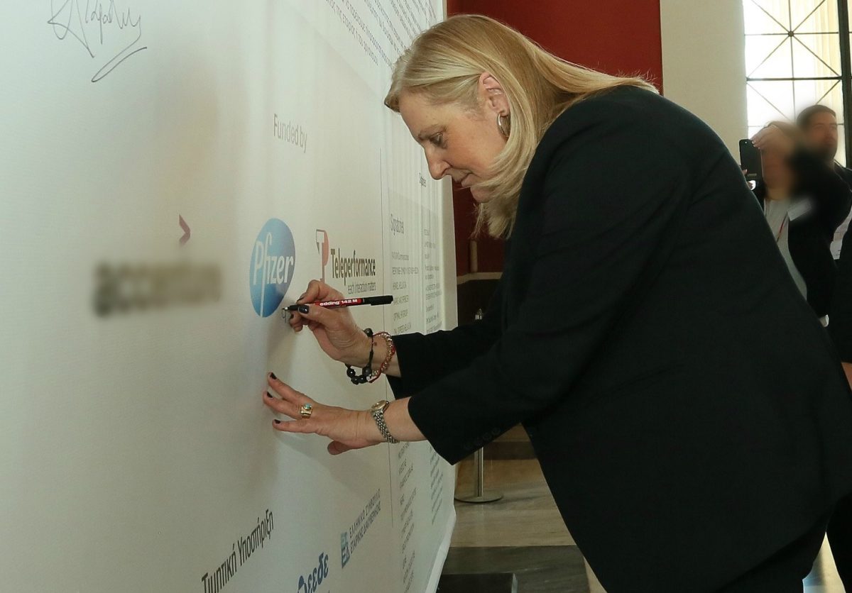 PFIZER Χάρτα Διαφορετικότητας