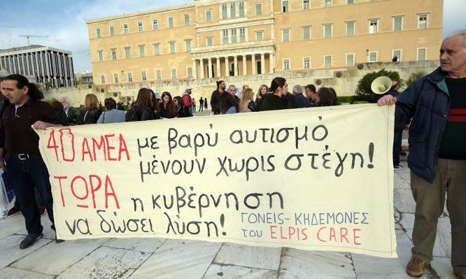 αυτισμό