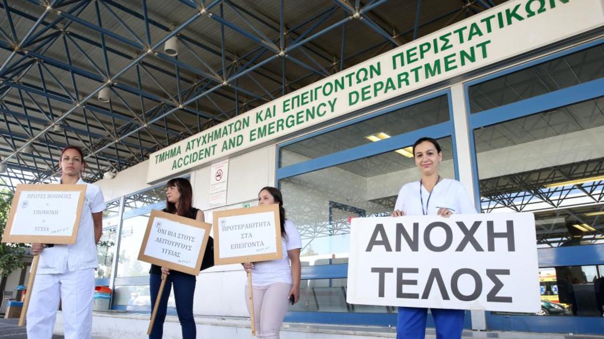 βία στα νοσοκομεία