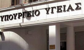 Διαγνωστικά