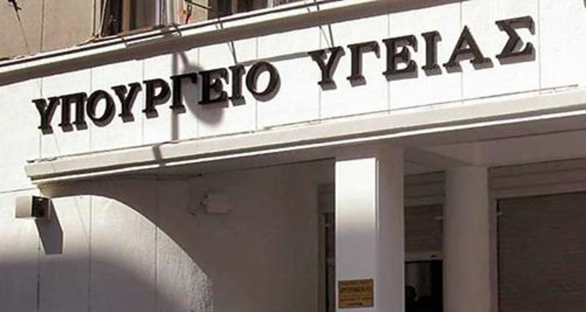 Διαγνωστικά