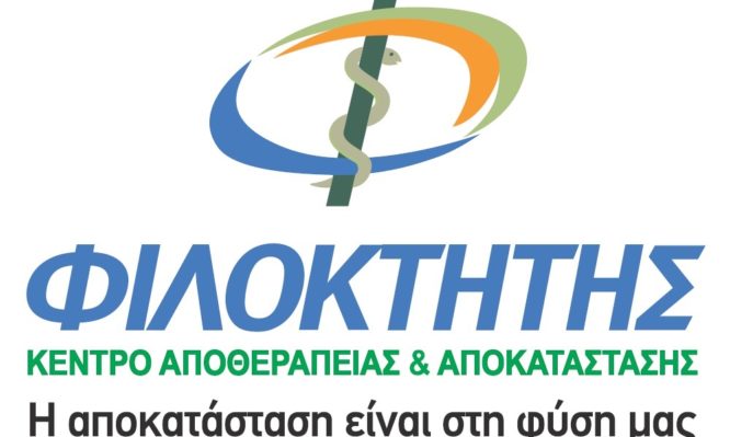 Φιλοκτήτης