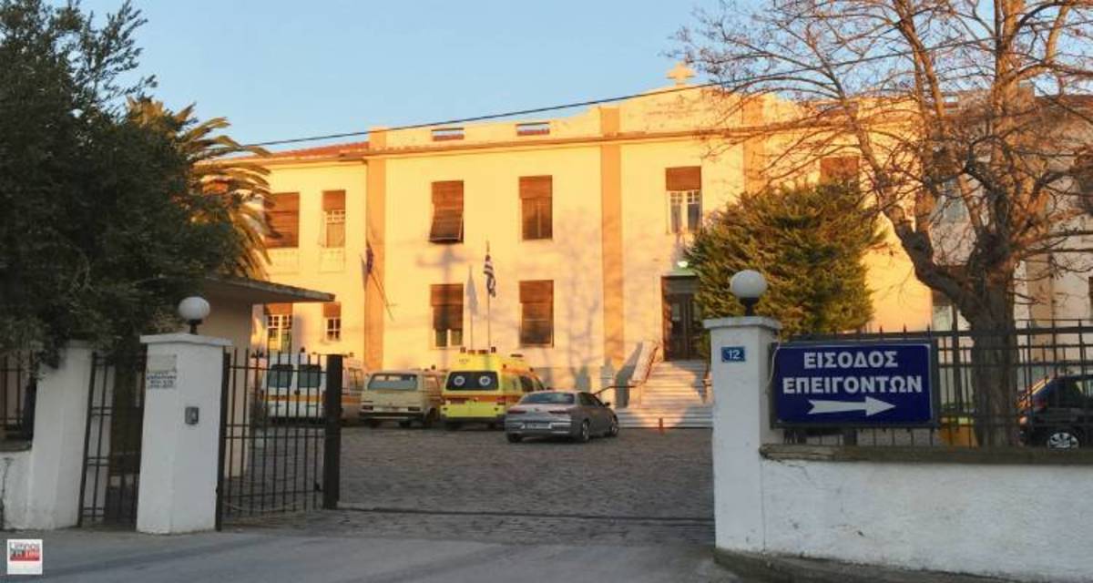 νοσοκομείο Λήμνου