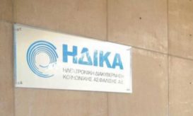 ΗΔΙΚΑ