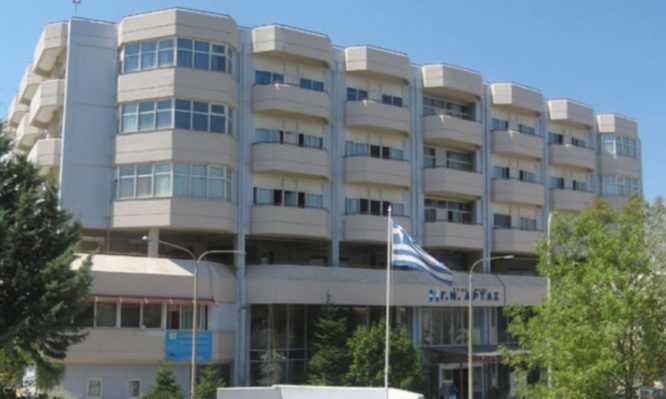 νοσοκομείο Άρτας