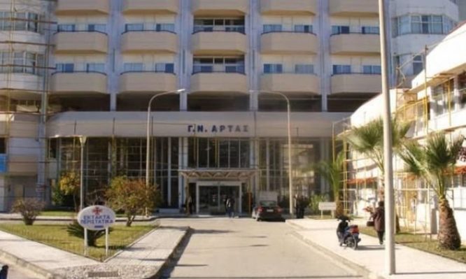νοσοκομείο Άρτας