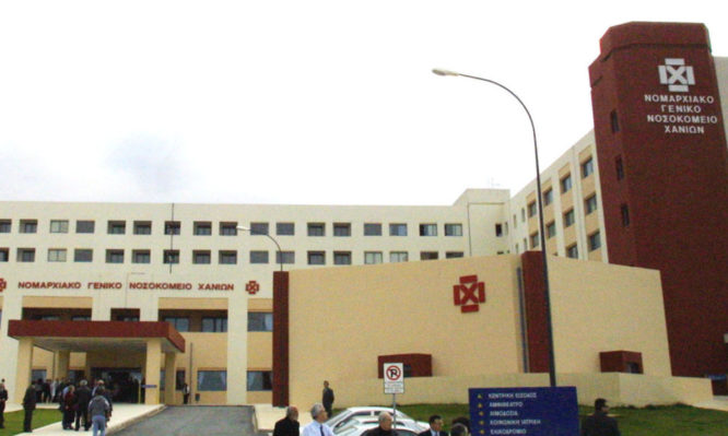νοσοκομείο Χανίων