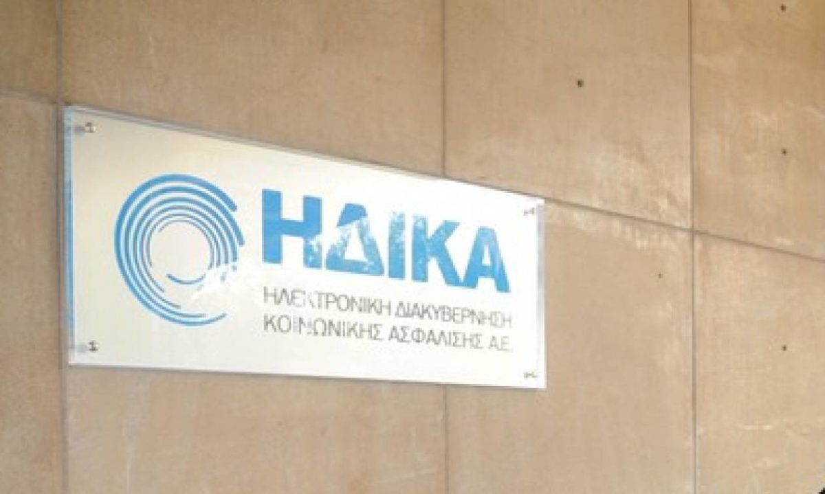 ΗΔΙΚΑ