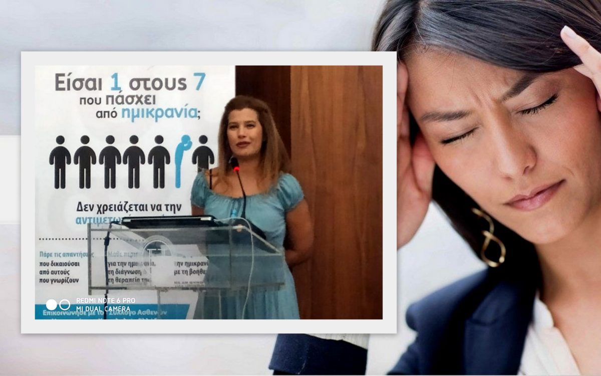 ημικρανίες