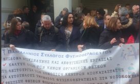 φυσικοθεραπευτές