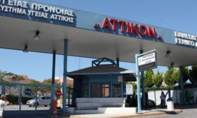 Αττικόν