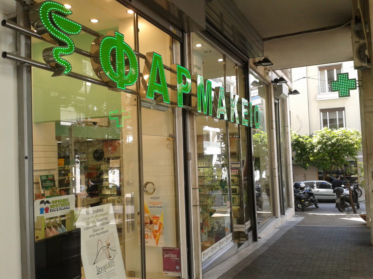 φαρμακοποιοί