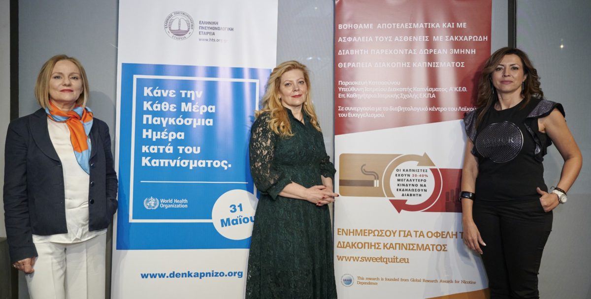 Ελληνική Πνευμονολογική Εταιρεία