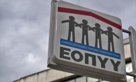 ΕΟΠΥΥ