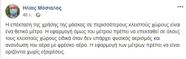 κορωνοϊός