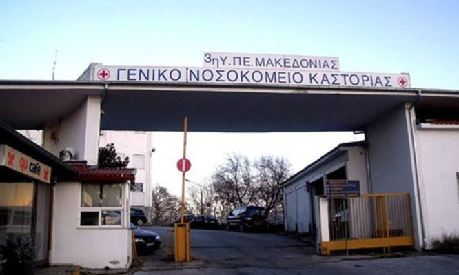 Καστοριά