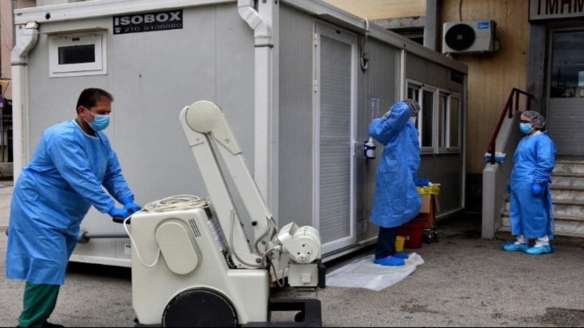 νοσοκομεία