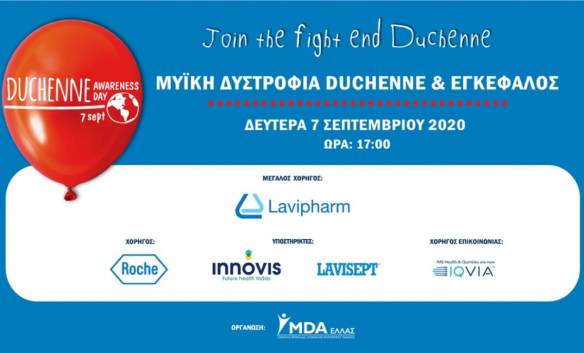 μυϊκή δυστροφία