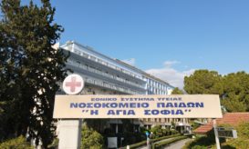 Αγία Σοφία