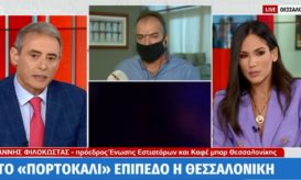 Θεσσαλονίκη