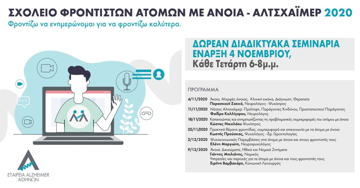 Αλτσχάιμερ