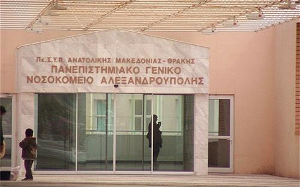 Αλεξανδρούπολης