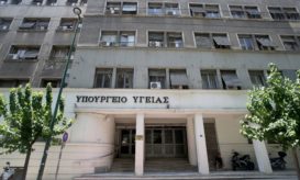 Υπουργείο Υγείας