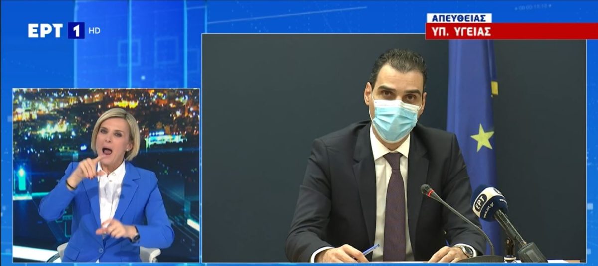 Θεμιστοκλέους