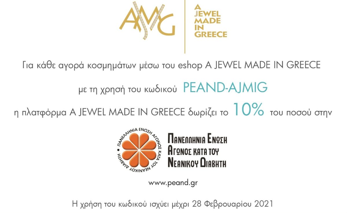 ΠΕΑΝΔ