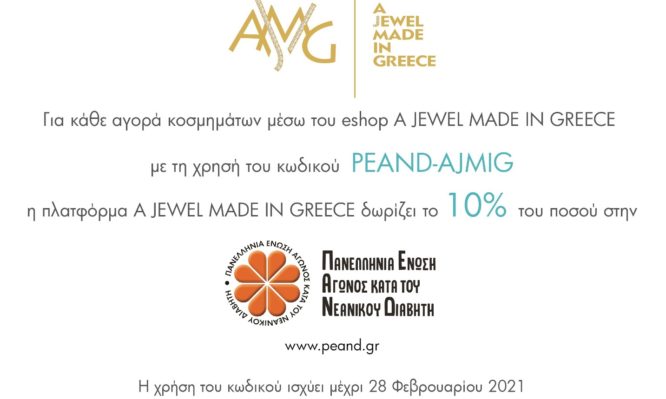 ΠΕΑΝΔ