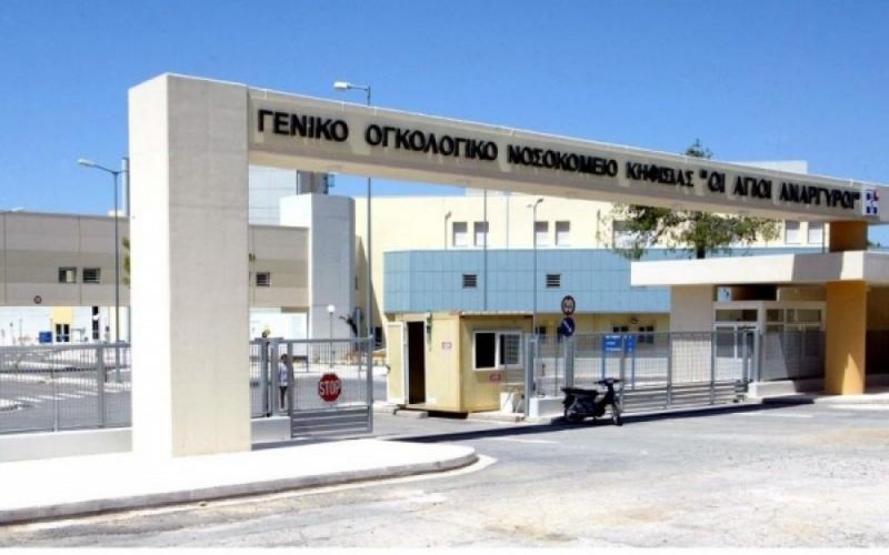 Αγιοι Ανάργυροι