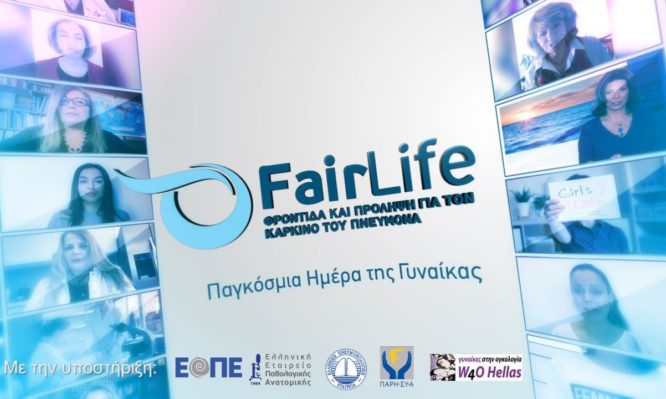 FairLife