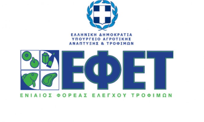 ΕΦΕΤ