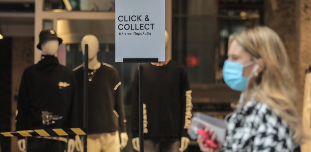 λιανεμπόριο