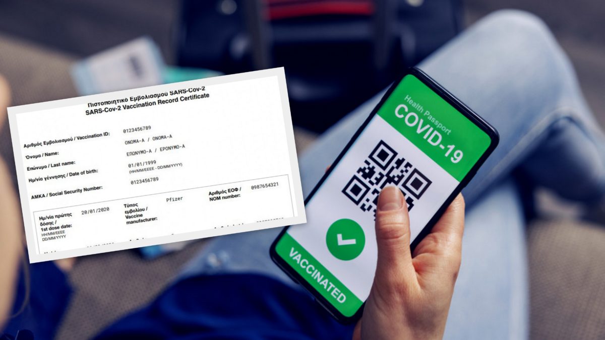 πιστοποιητικό