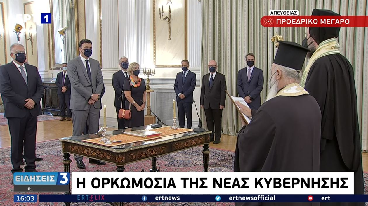 Υπουργείο Υγείας