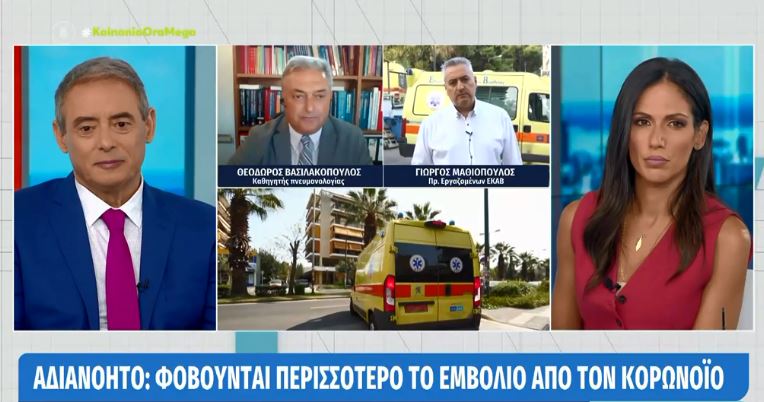 Βασιλακόπουλος