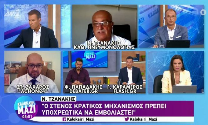 Τζανάκης