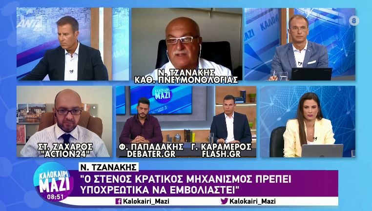 Τζανάκης