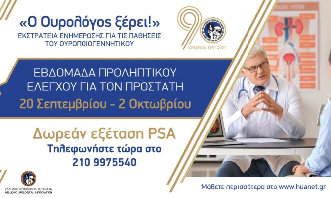 ΕΟΕ