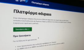 edupass.gov..gr