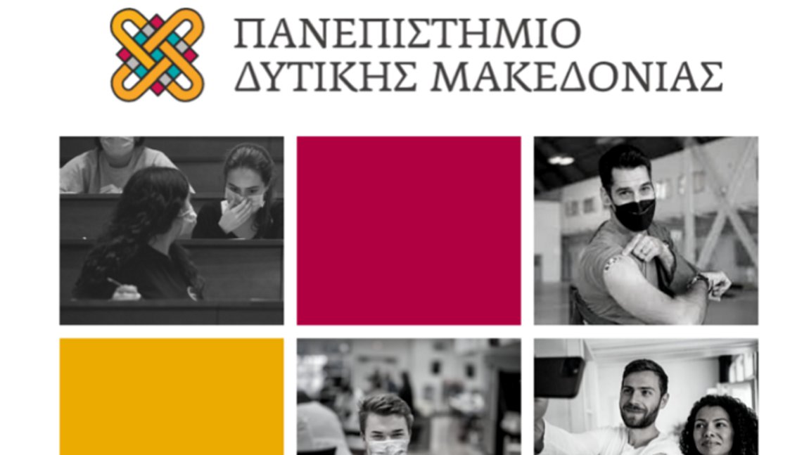 εμβολιασμοί