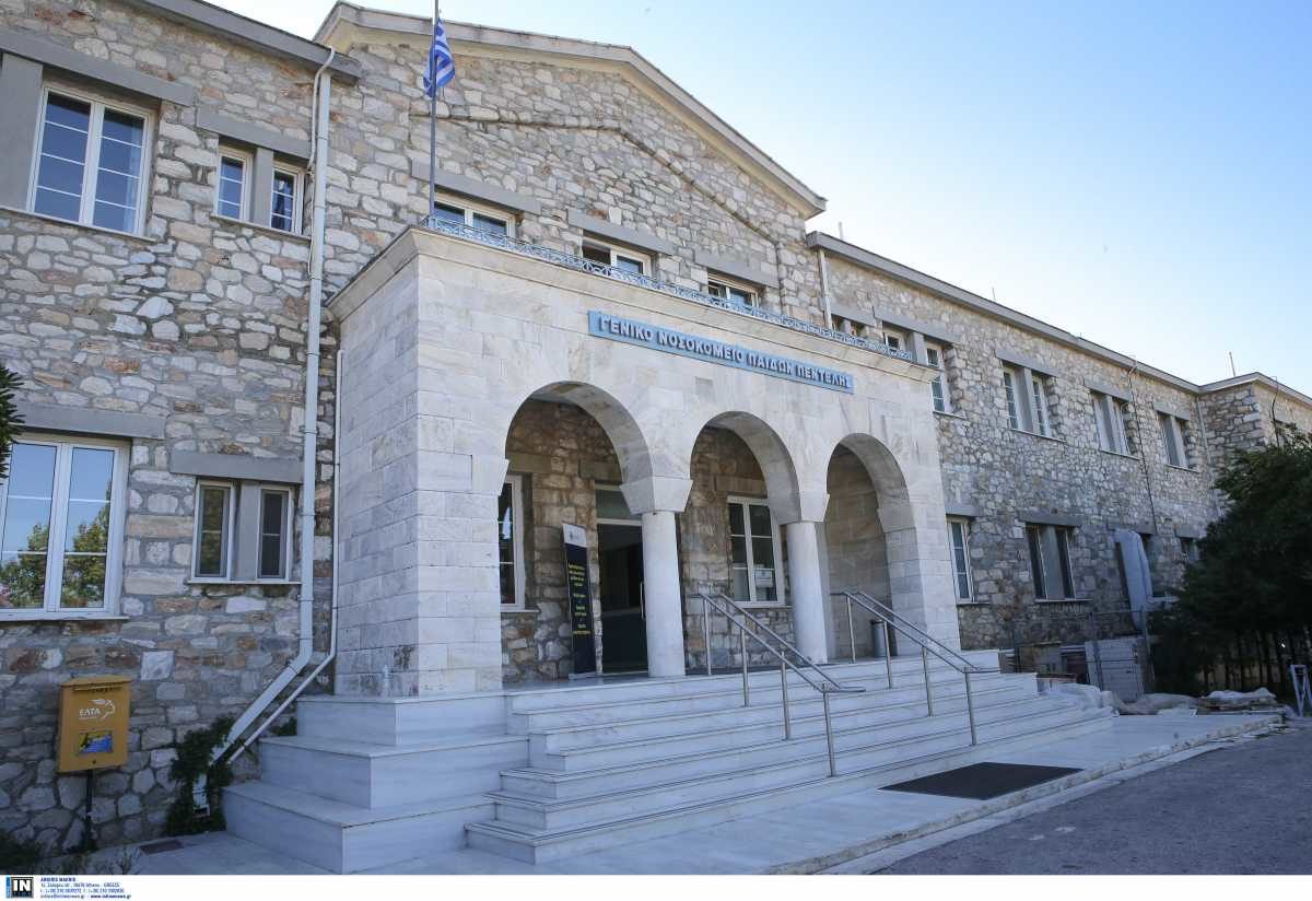 Παίδων Πεντέλης