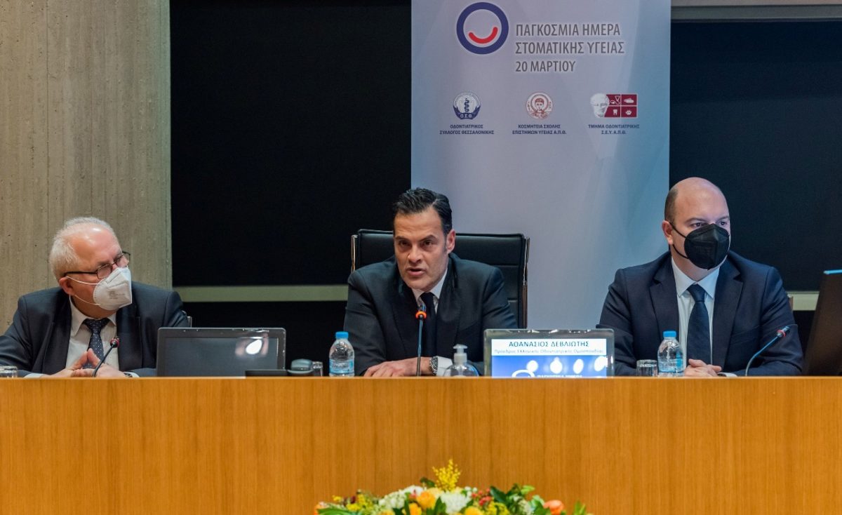 στοματική υγεία