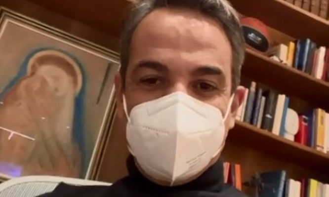 Κυριάκος Μητσοτάκης